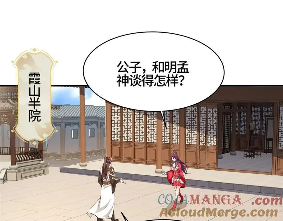 406 与明孟决裂55
