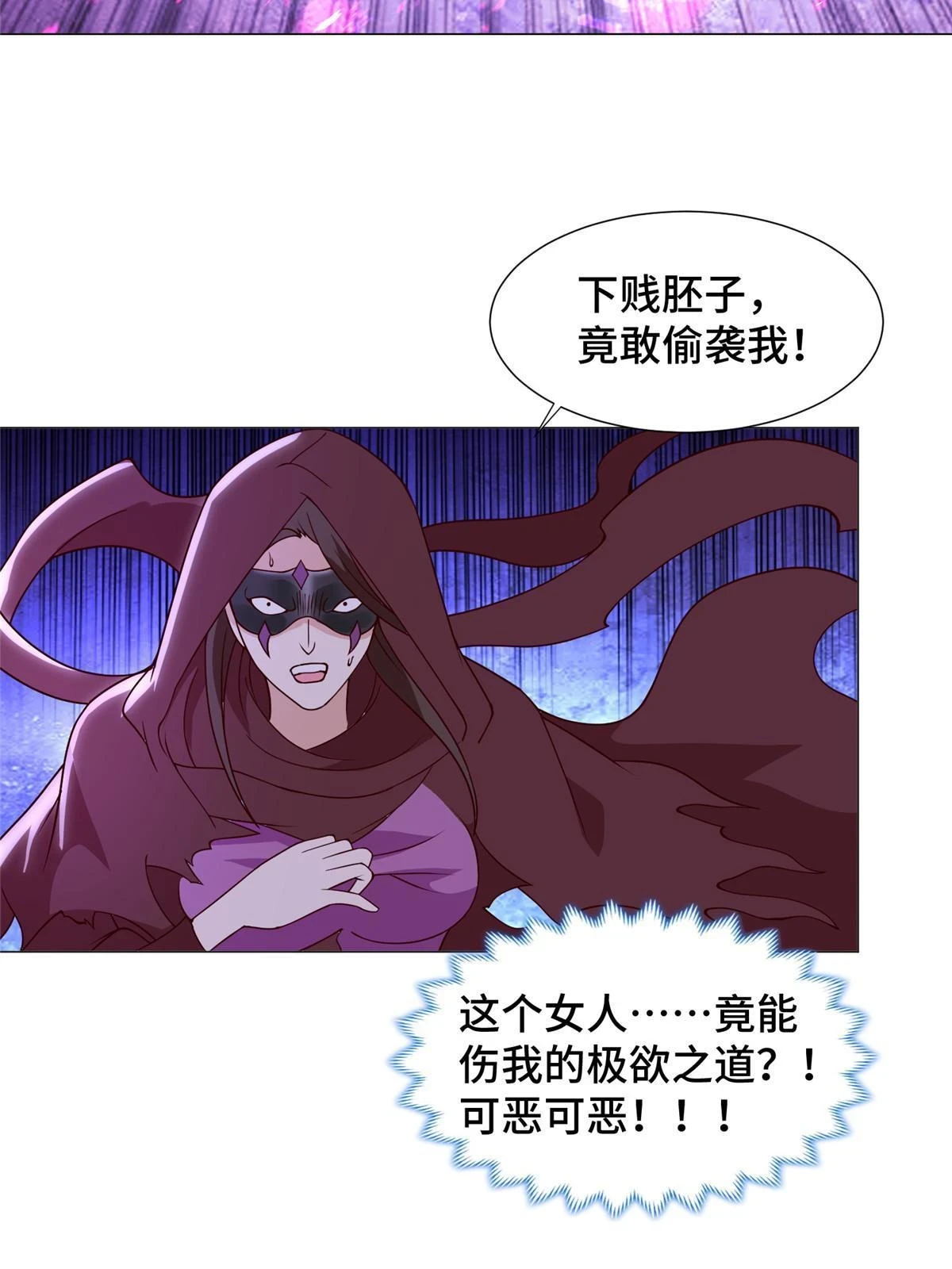 307 极欲之道17