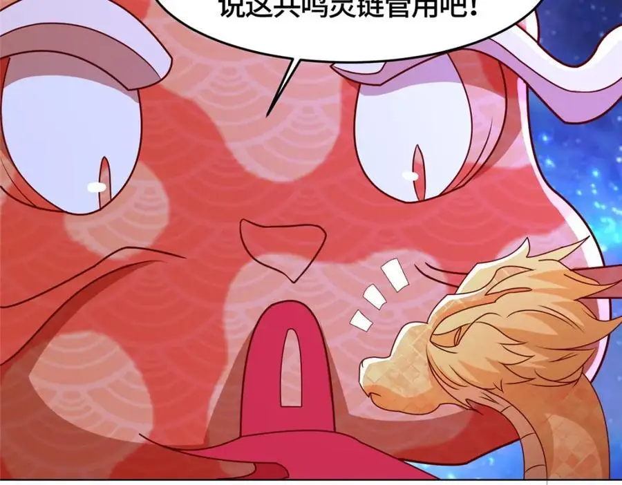 398 捡来的宗主52
