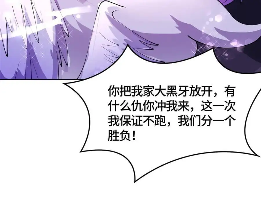394 八荒疆奇遇68