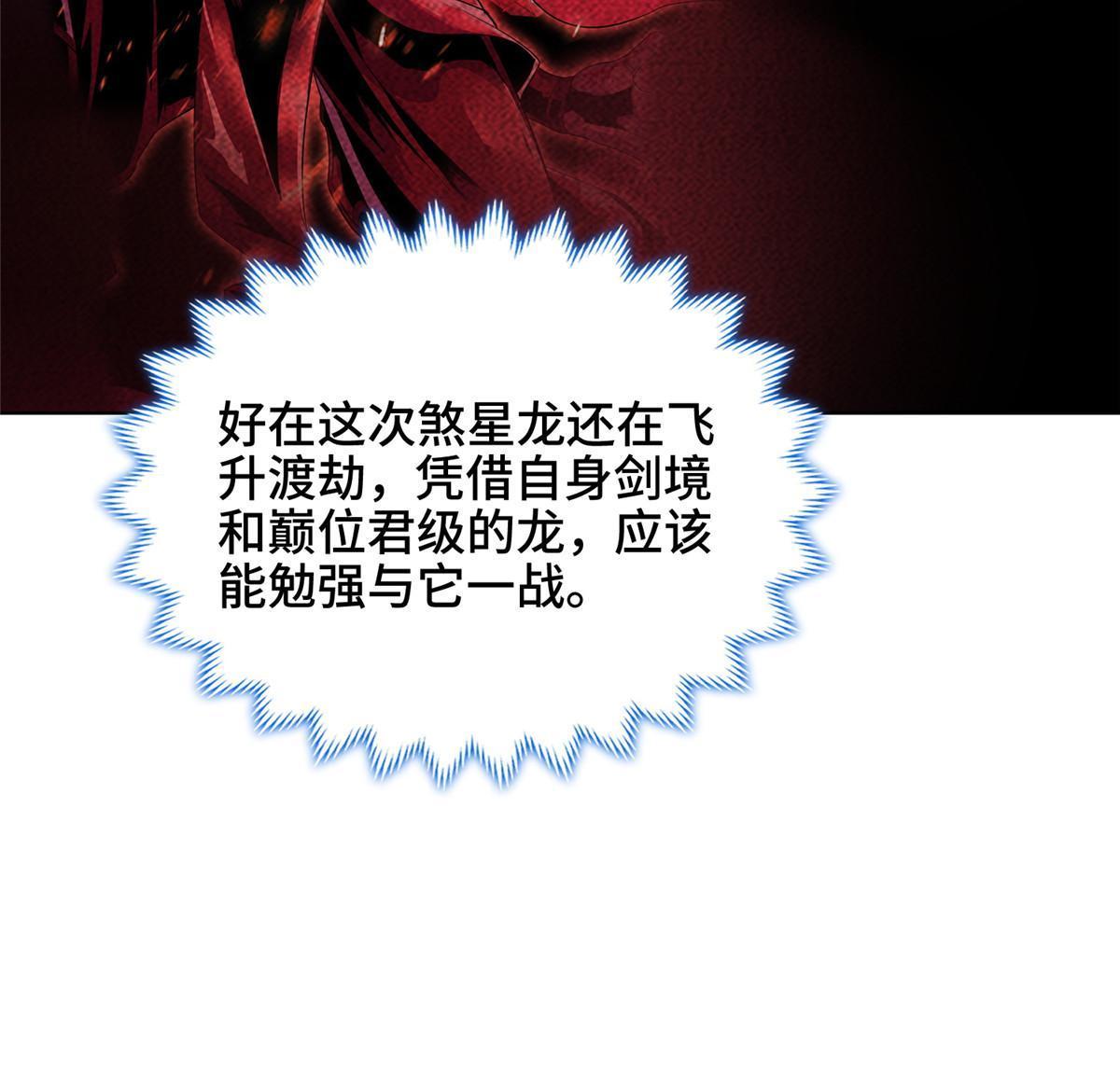 180 火痕觉醒23