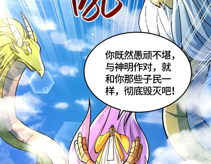 361 皇王之战74
