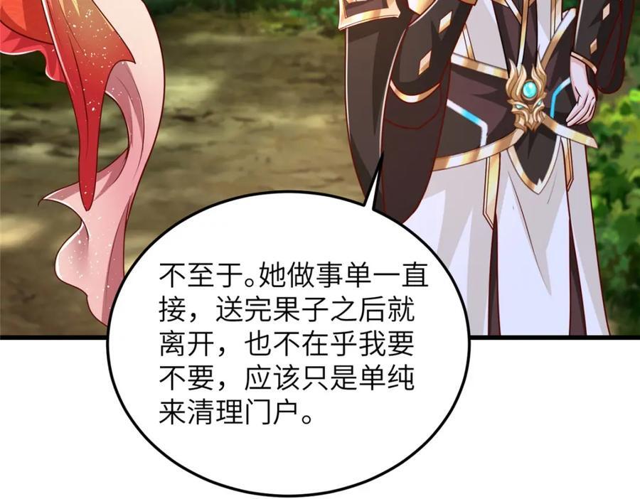 379 遇见华仇82