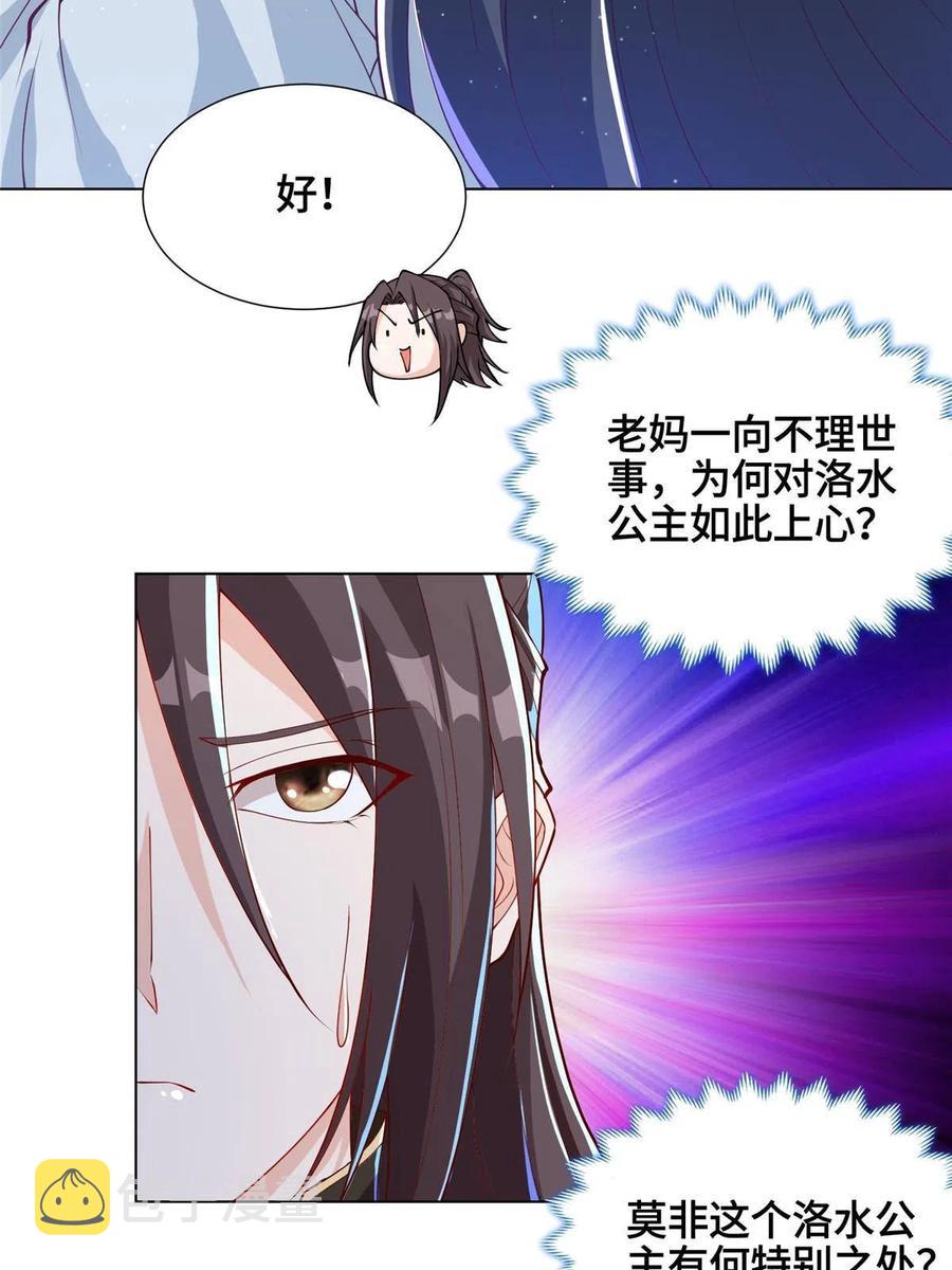 124 没感情的老妈25