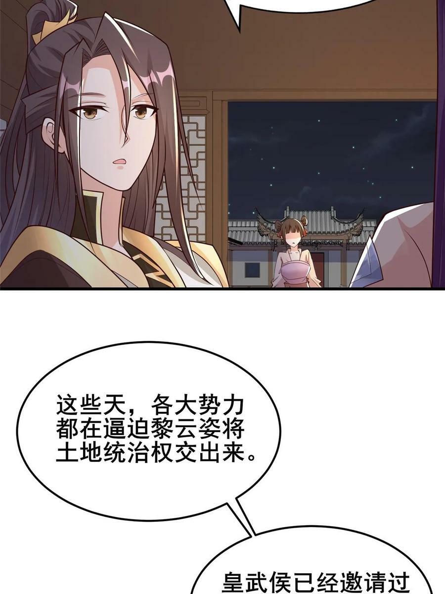 329 祖龙神城60