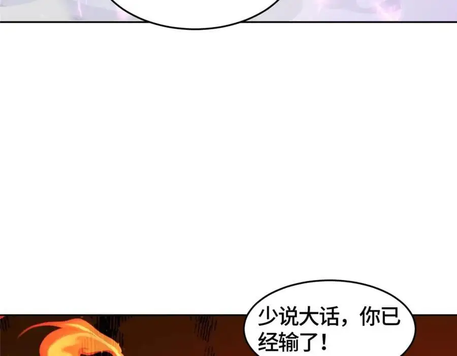 391 龙门的终极59