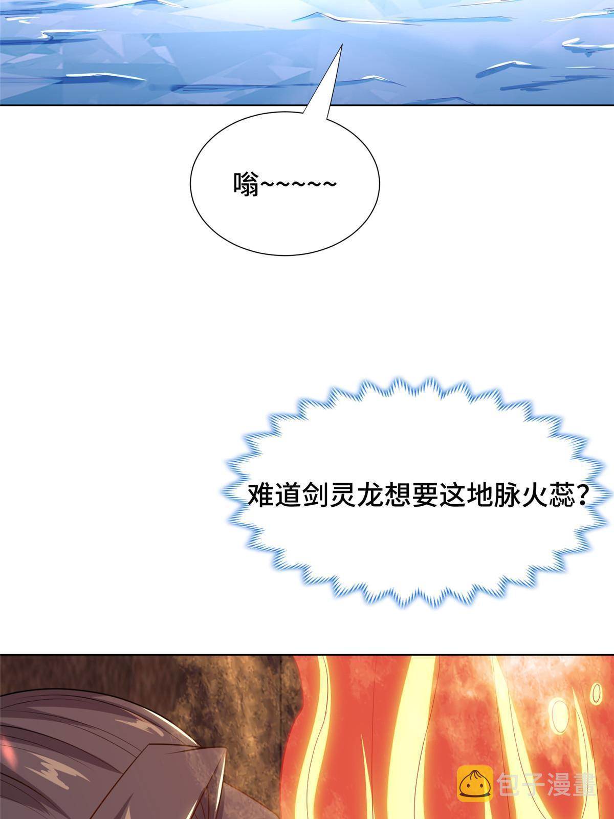 242 地脉火蕊50