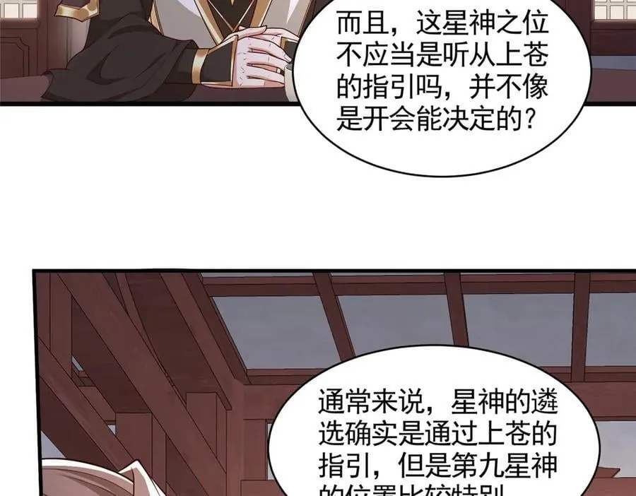 421 阴谋显现45