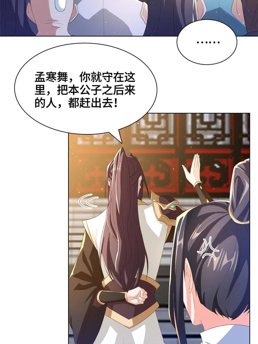 125 横行公主府19