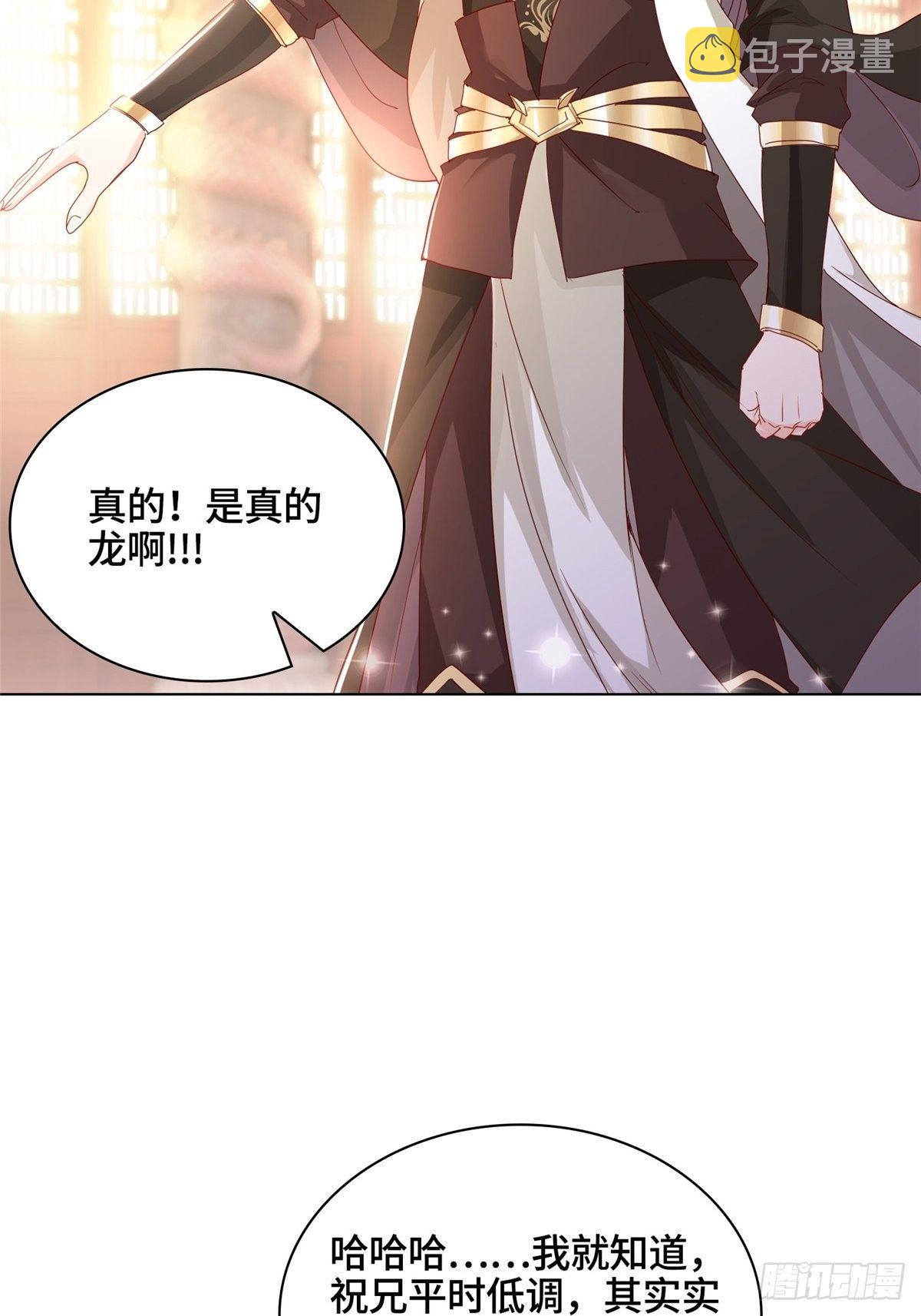 11 激斗！绿林龙VS白岂5