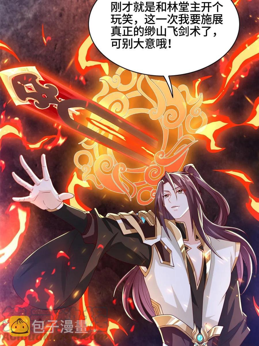 121林敏剑败33