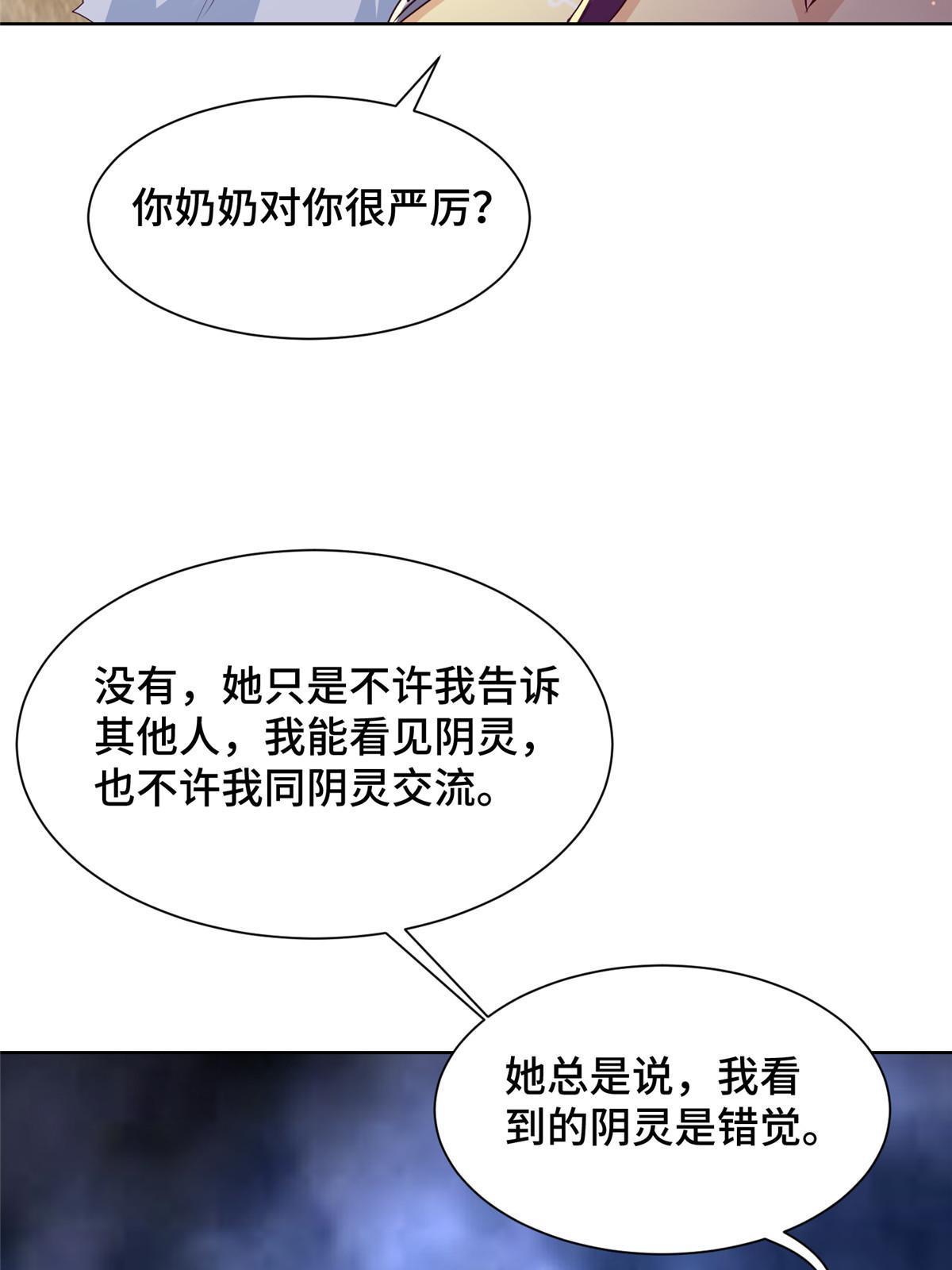 155 事出蹊跷14