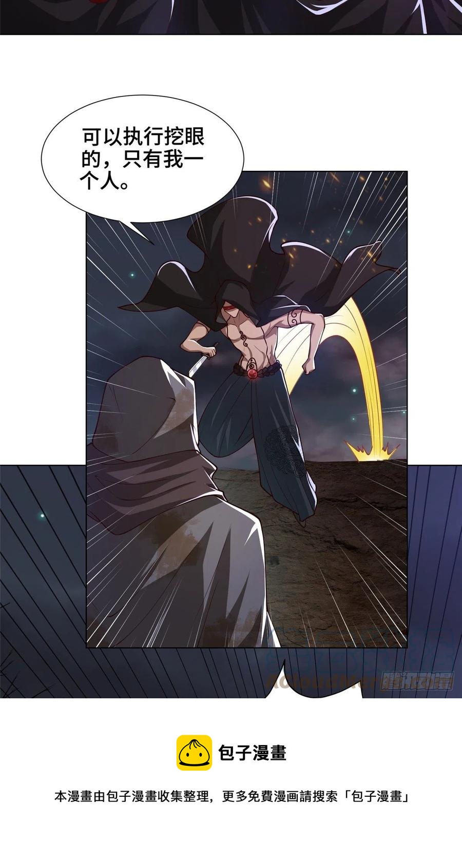 106 无目教首20