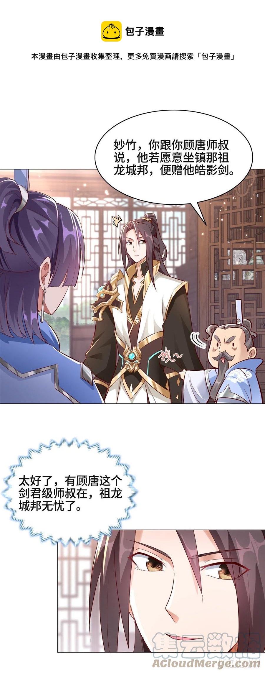 51 剑尊太公8