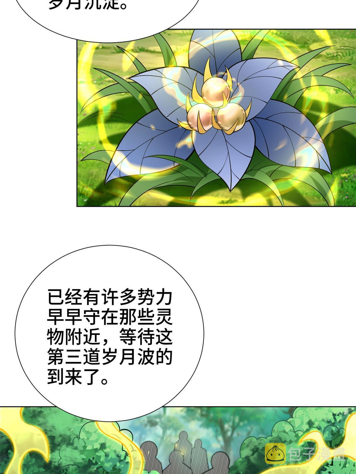 269 岁月波35