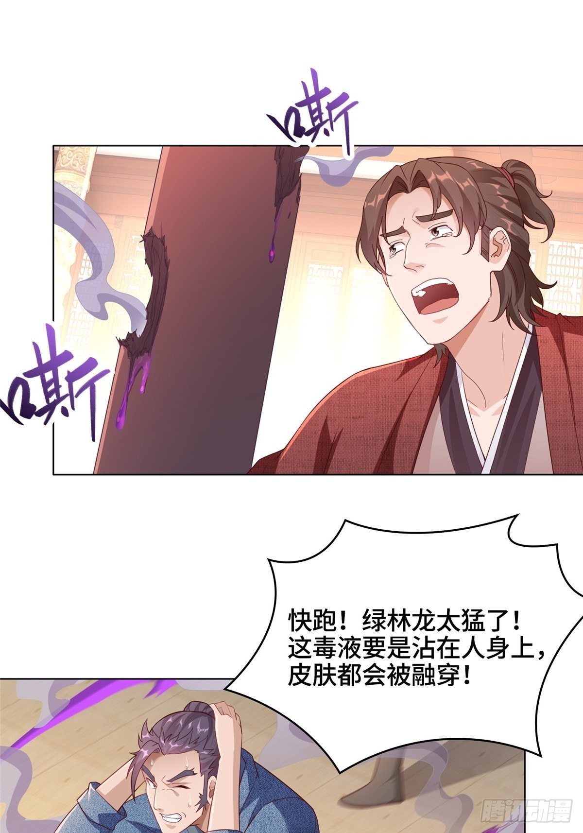 11 激斗！绿林龙VS白岂35