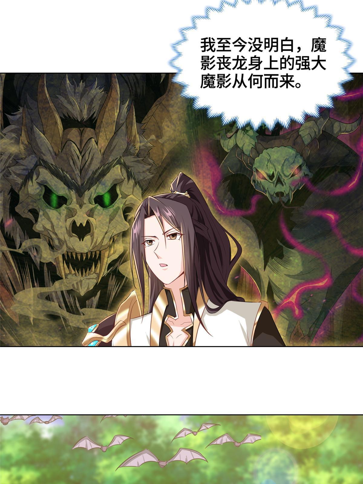 148进化之谜29