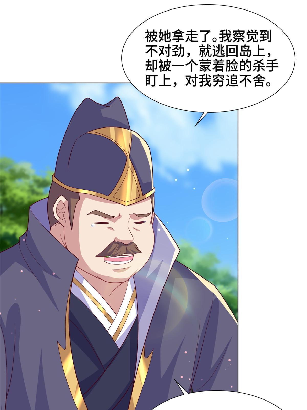 211 击杀内鬼29