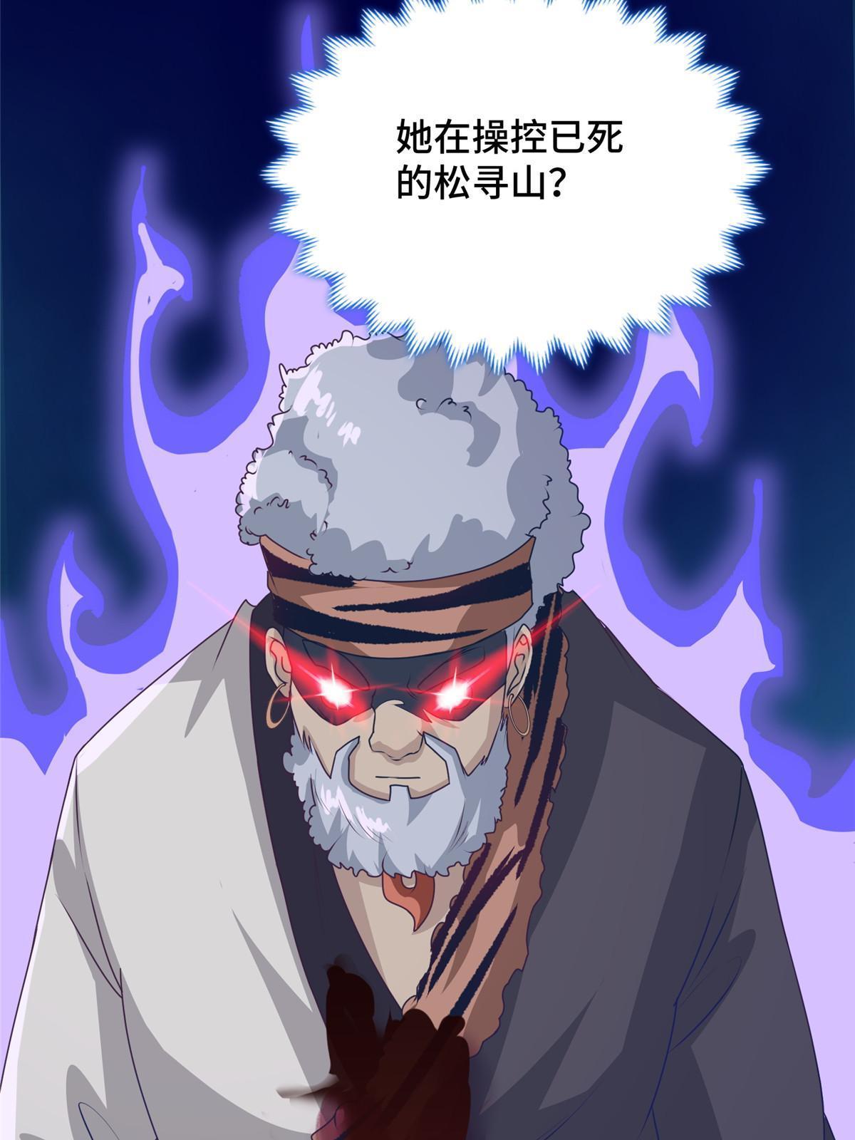 158 邪恶阴灵师46