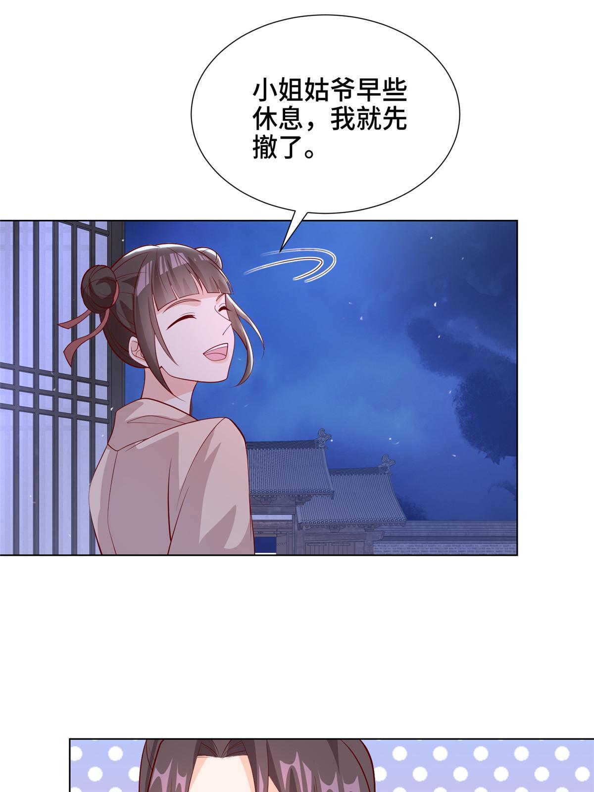 267 同床共枕33