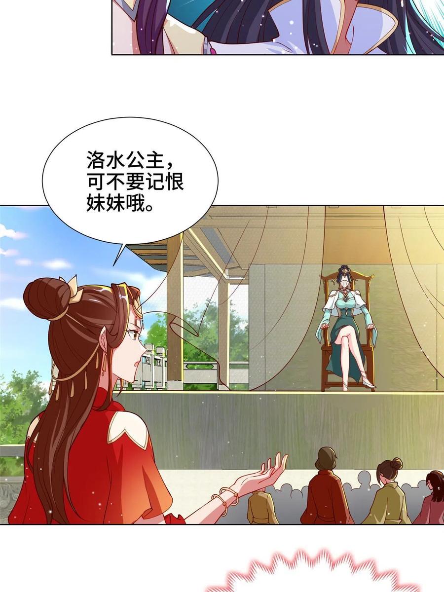127 众女争婿31