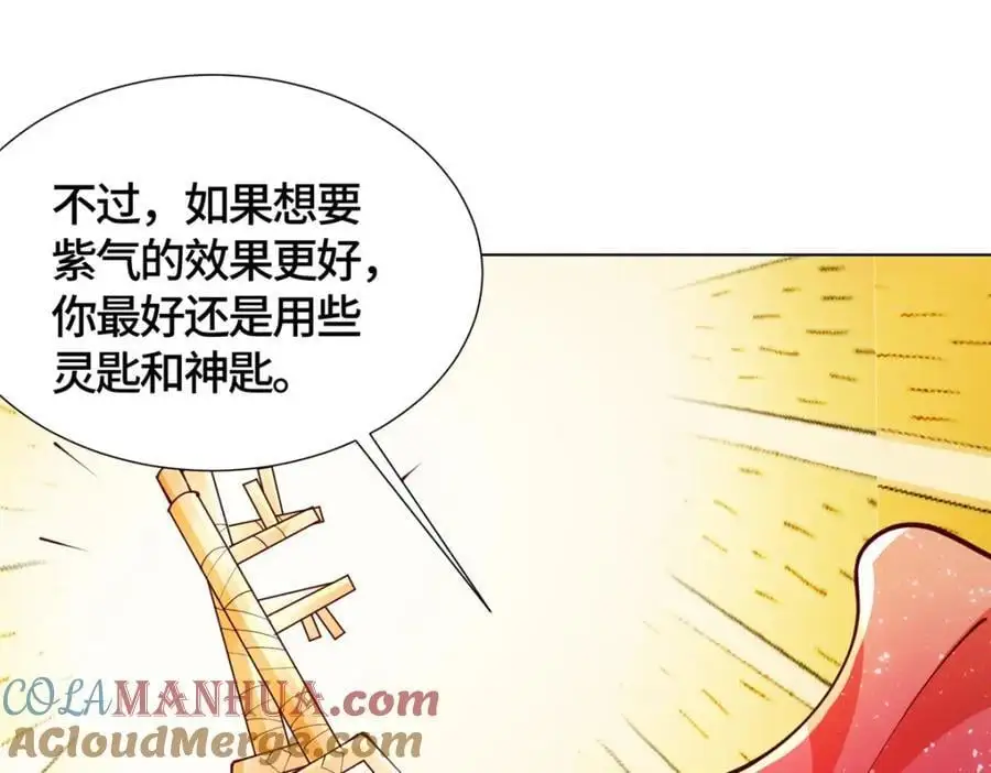 398 捡来的宗主18