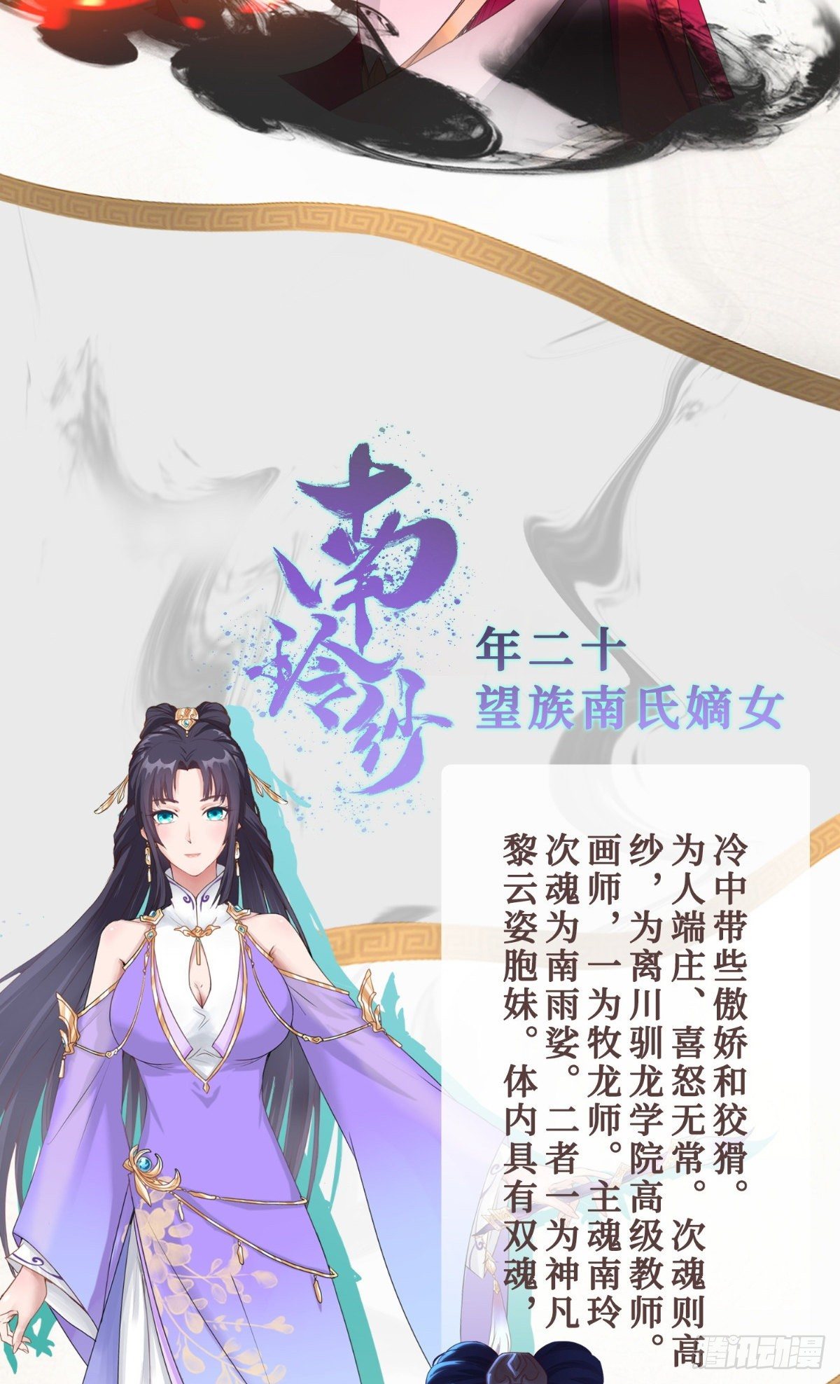 人设&amp;amp;amp;龙设4
