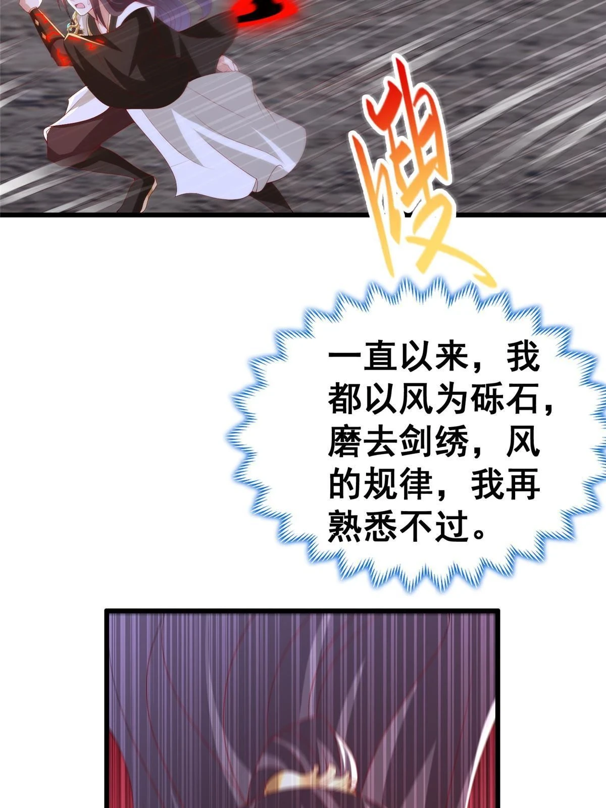 301 刹仙剑28
