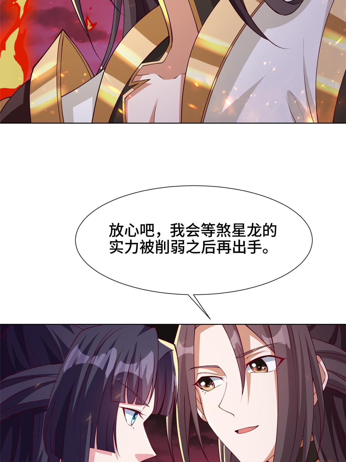180 火痕觉醒12