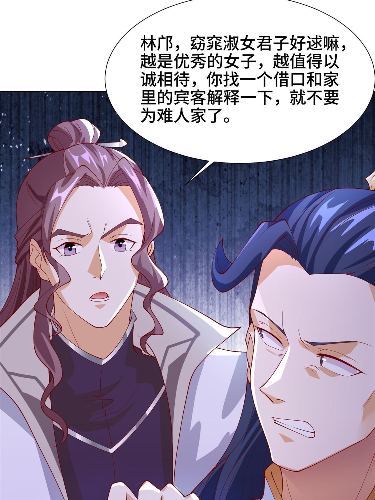 203 怒打逆子18