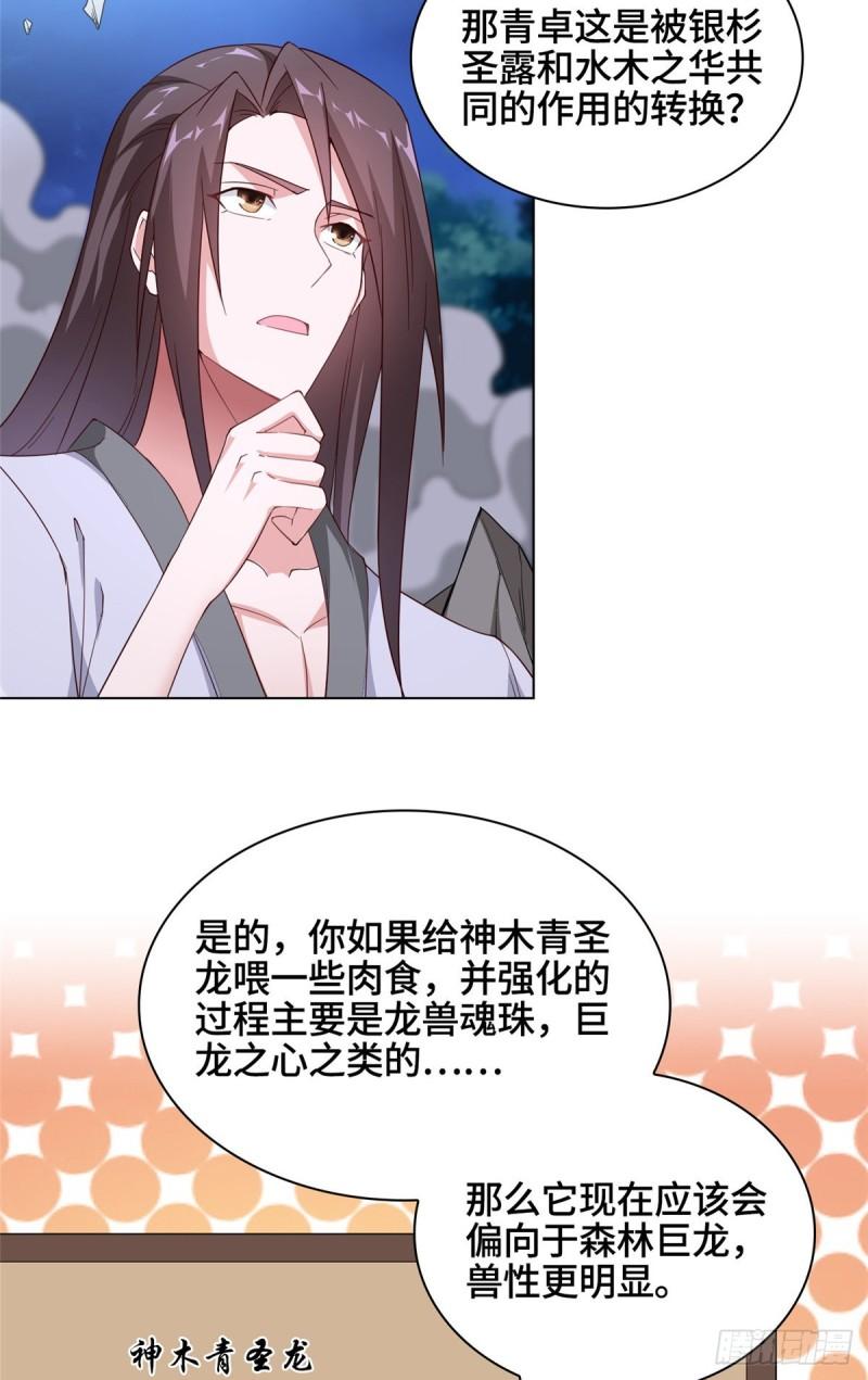67 成年木龙23