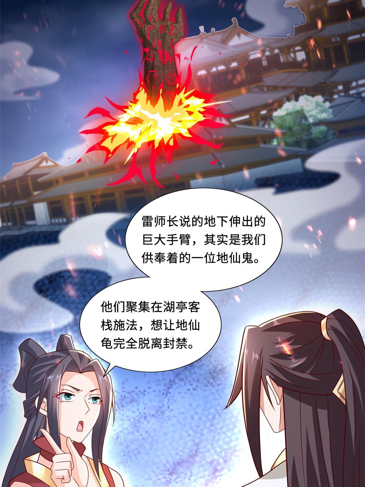258 潜入客栈5