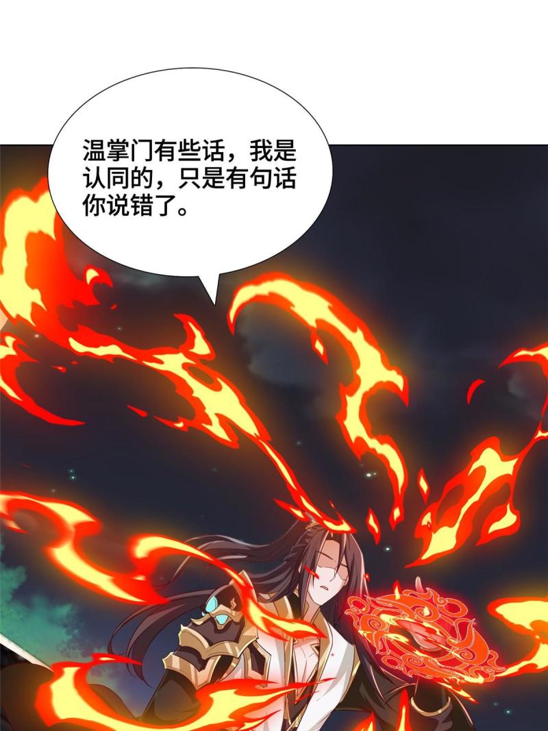 129 尝尝我这一剑23