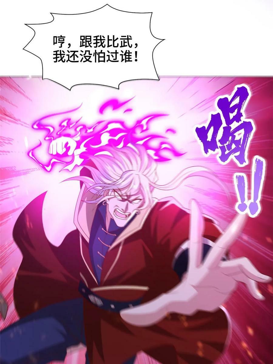 327 痛扁明练杰11
