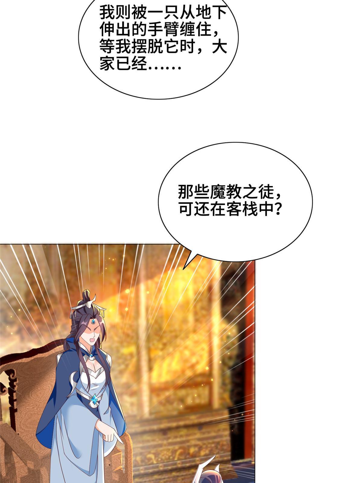 257 众矢之的12