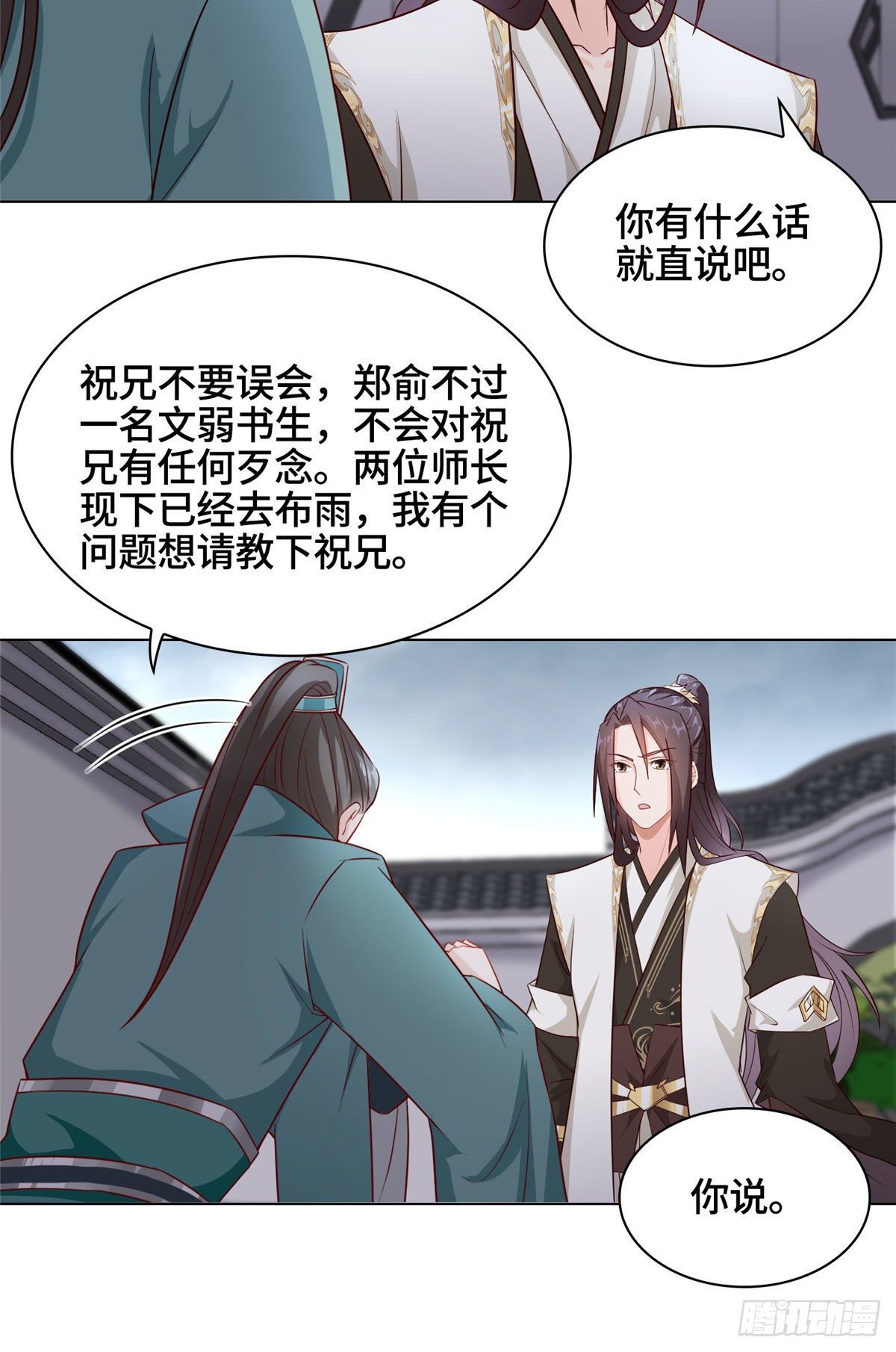 16 暴民攻城33