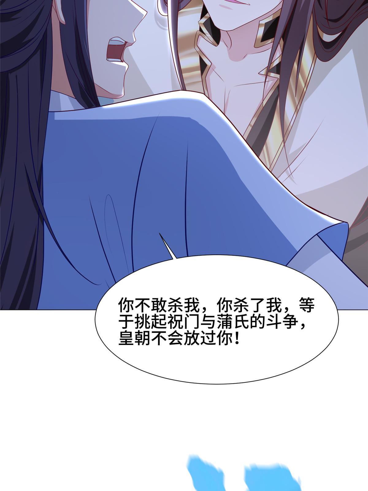 188 冤家灭亡52