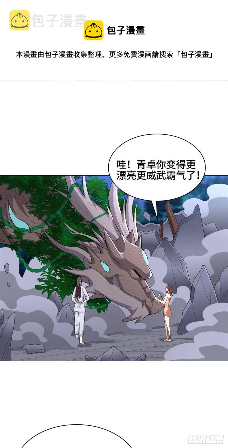 67 成年木龙20