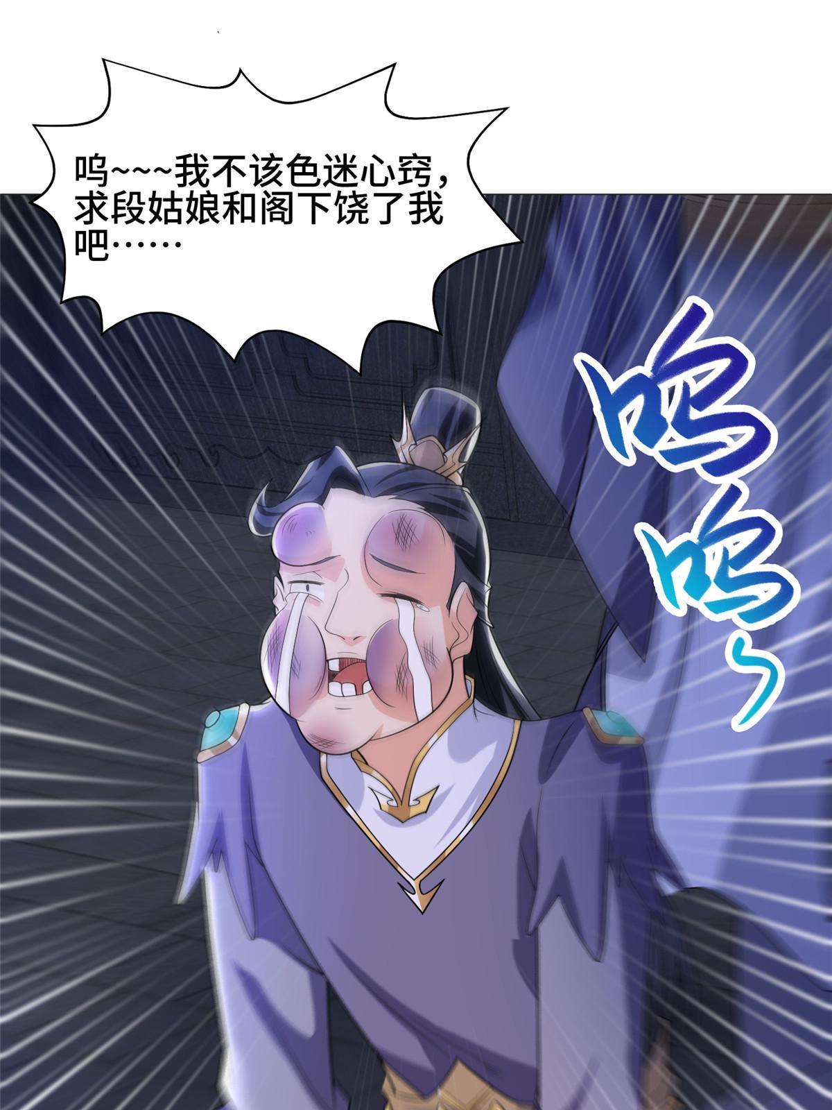 203 怒打逆子33