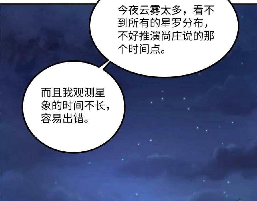 353 本源之血81
