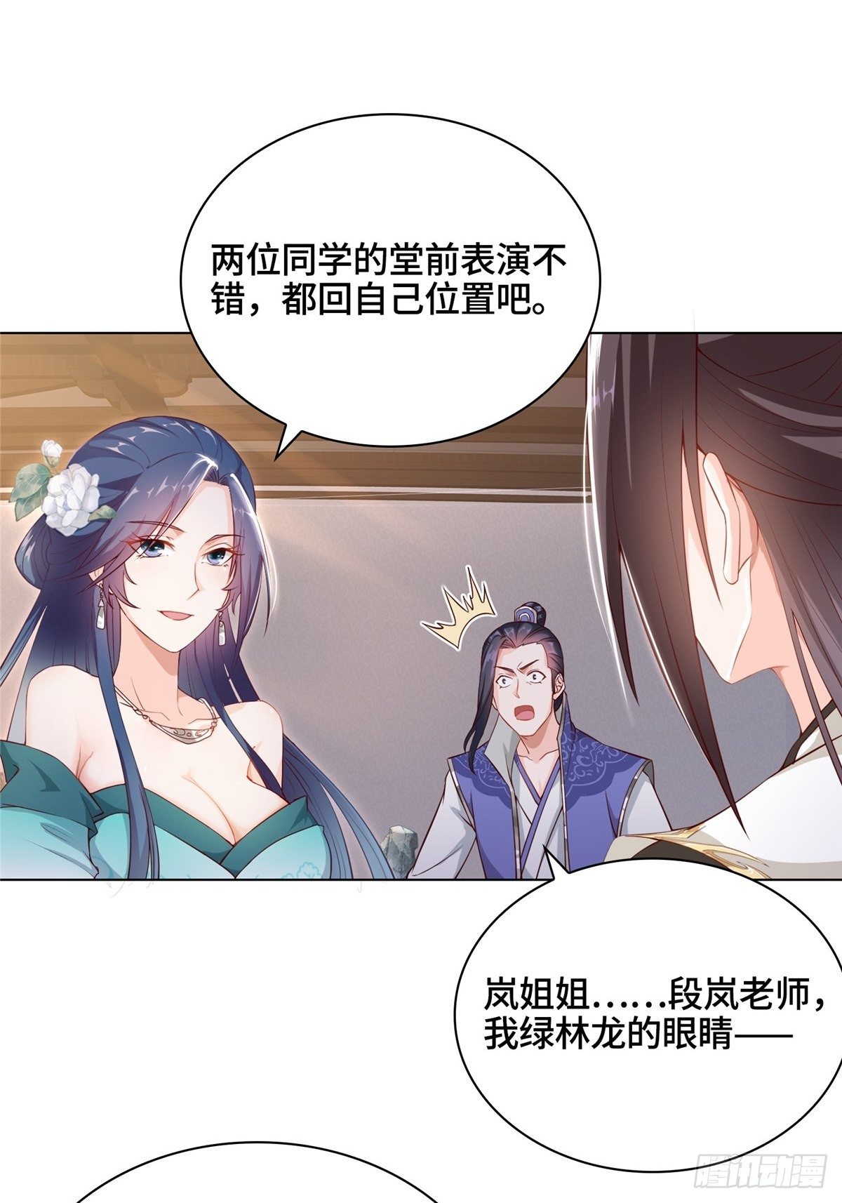 12 段岚老师的请求14