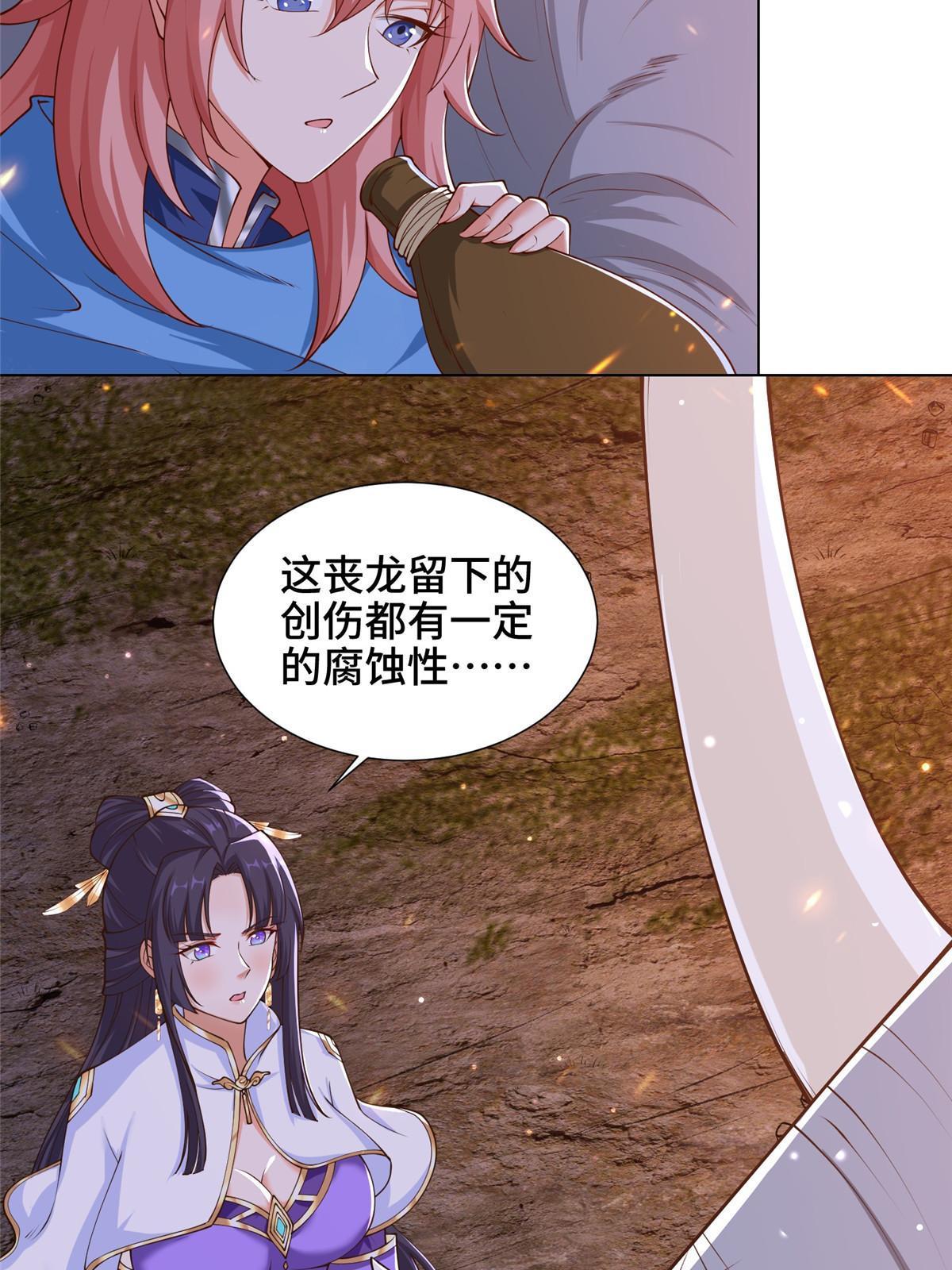146屠杀蝠翼丧龙群29