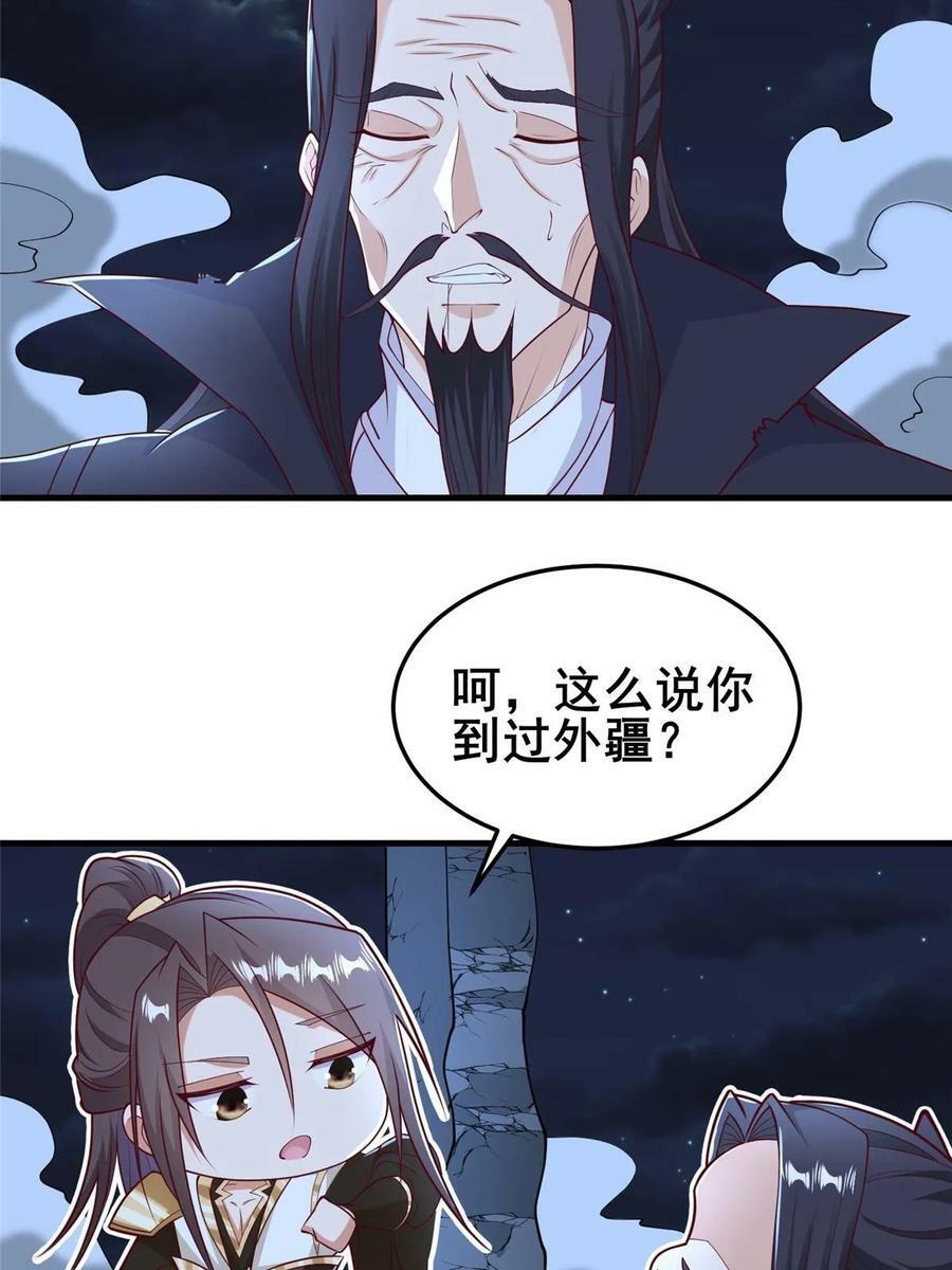 332 命轨线索6