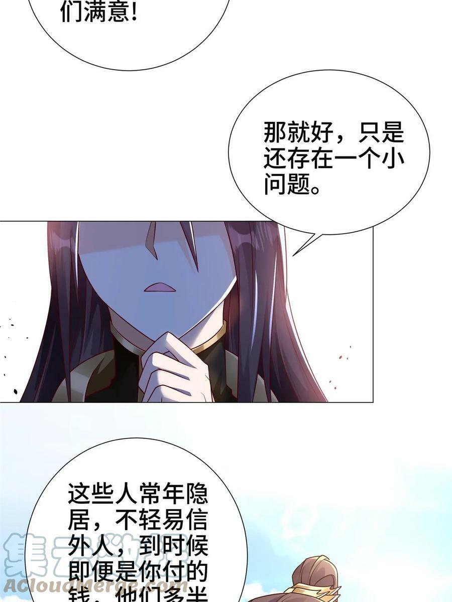 326 明神族的挑战10
