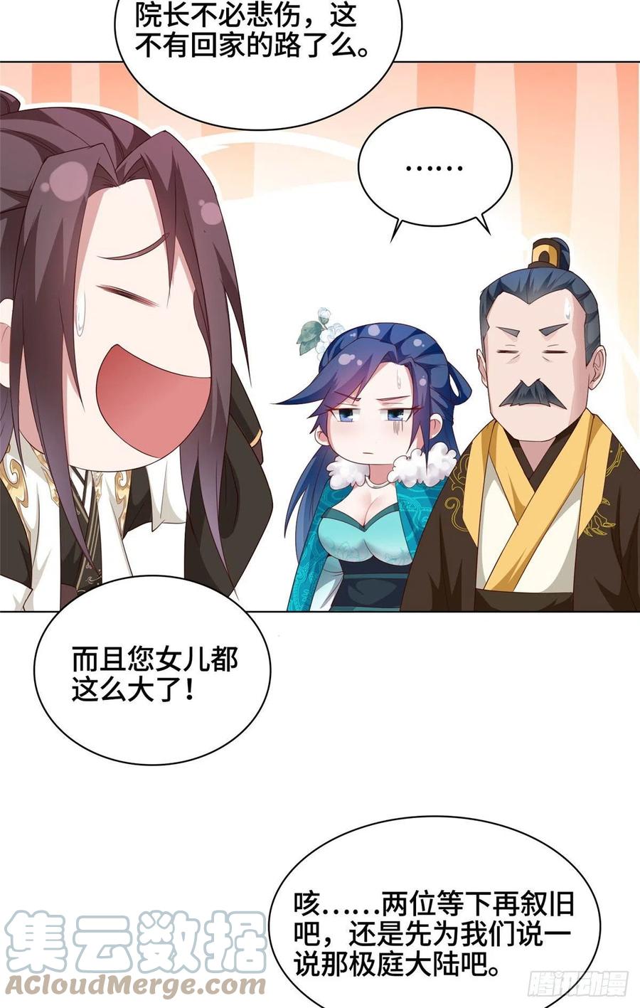 46 极庭大陆26