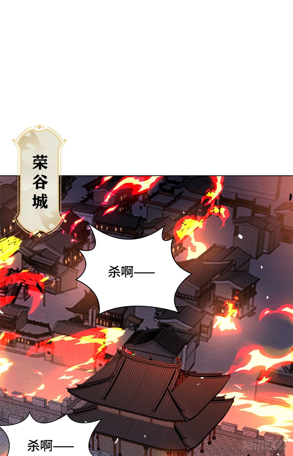 22 驰援荣谷城23