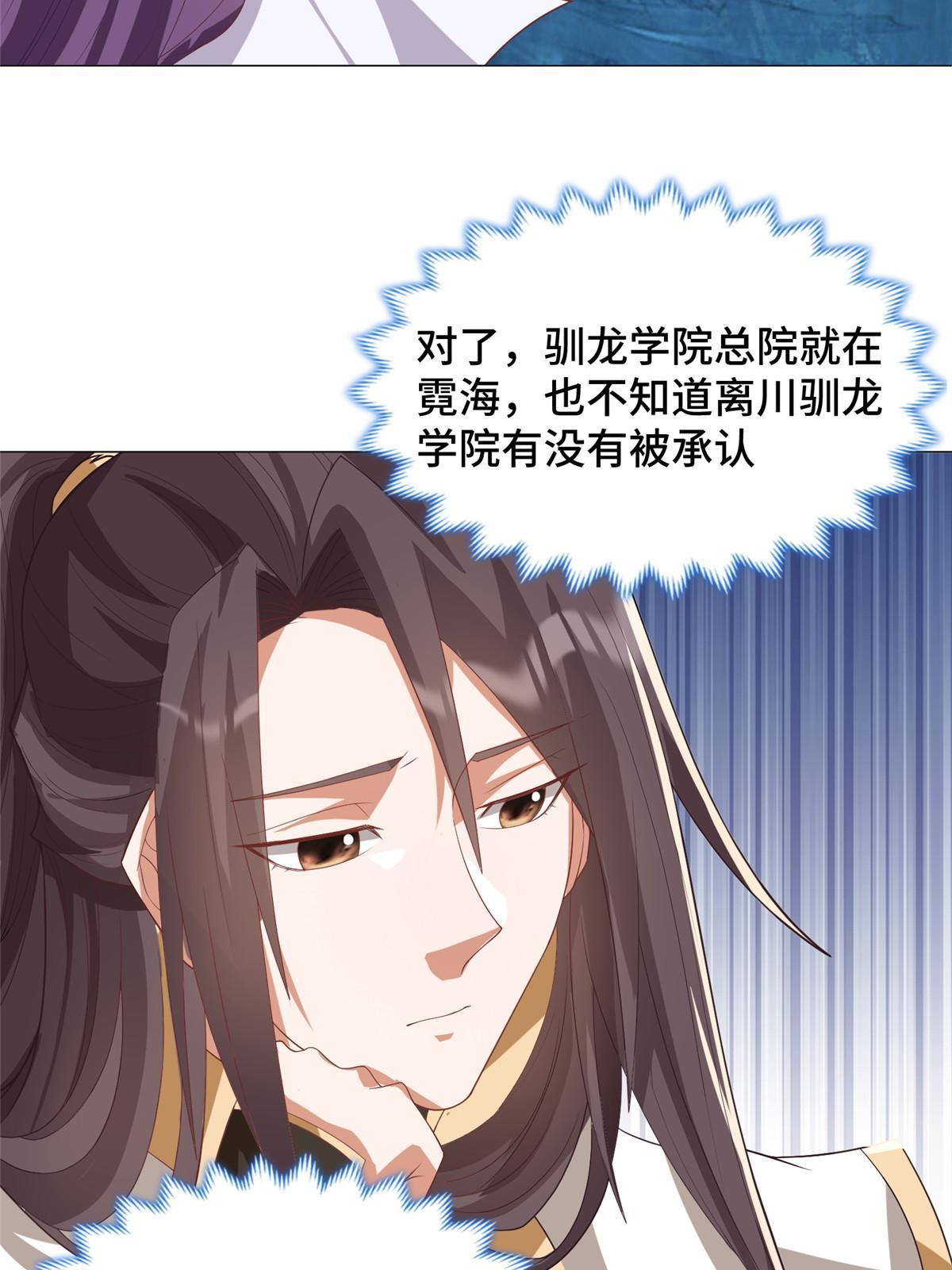 191 灵虫蛰变26