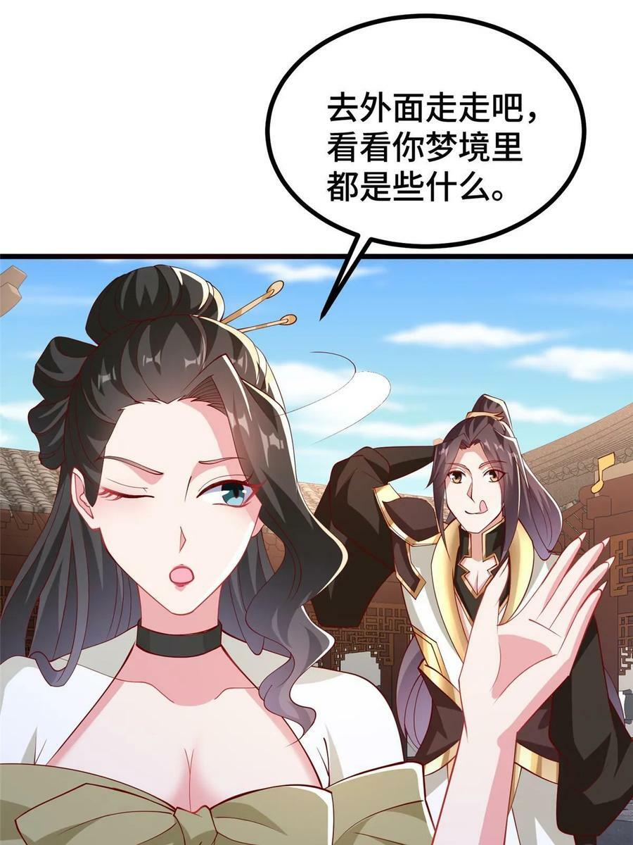 321 进入梦境35