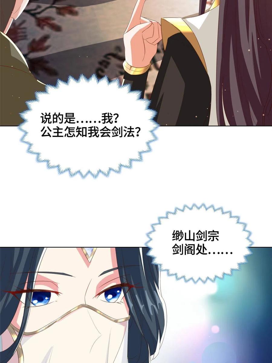 126 老底揭穿34