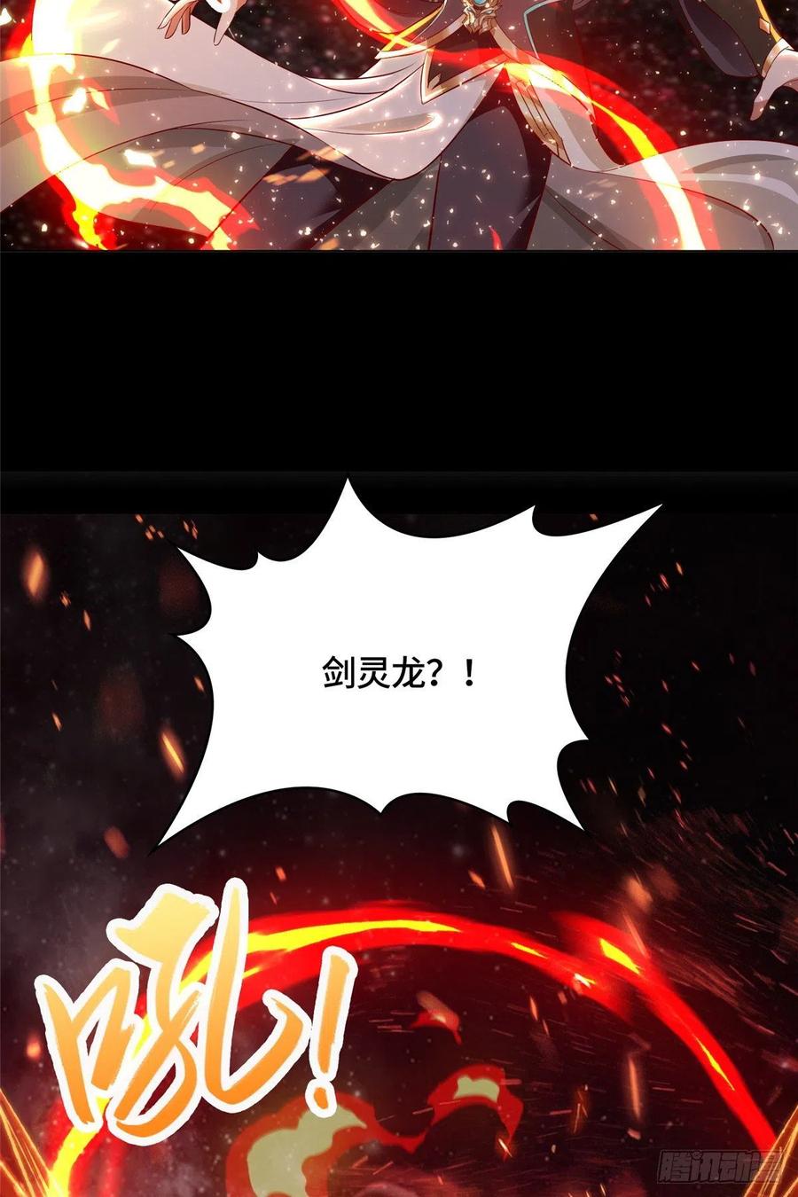52 剑灵龙19
